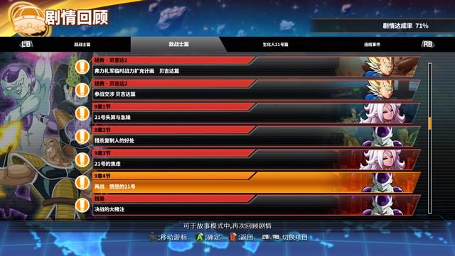 龙珠斗士Z：号称有史以来最好的龙珠游戏，体验过后果然名不虚传