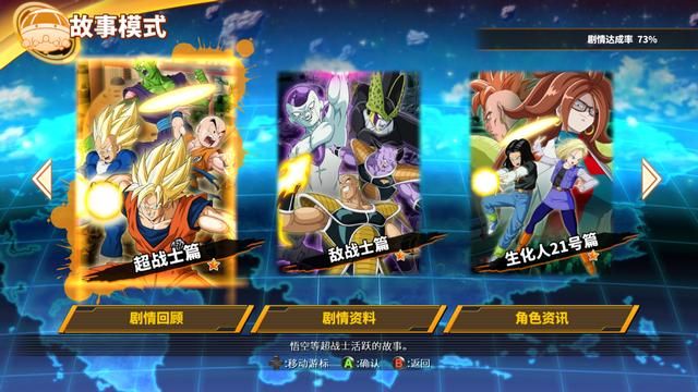 龙珠斗士Z：号称有史以来最好的龙珠游戏，体验过后果然名不虚传