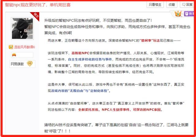 国内最离谱游戏：被几千万人嘲笑后，仅3月把王者荣耀都踩脚下了