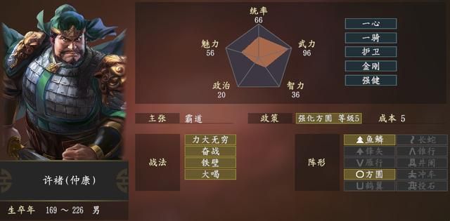 三国志14：虎痴许褚和恶来典韦，谁才是曹操的最佳保镖？