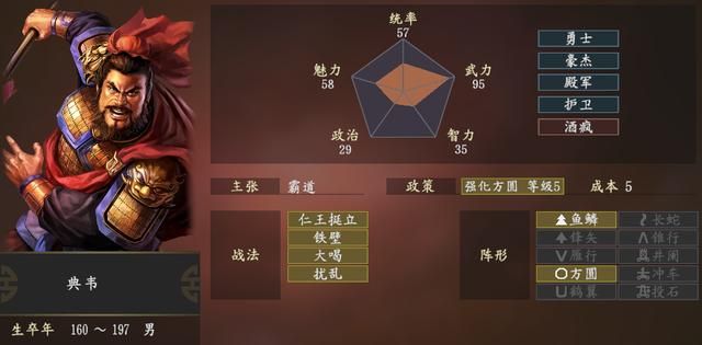 三国志14：虎痴许褚和恶来典韦，谁才是曹操的最佳保镖？