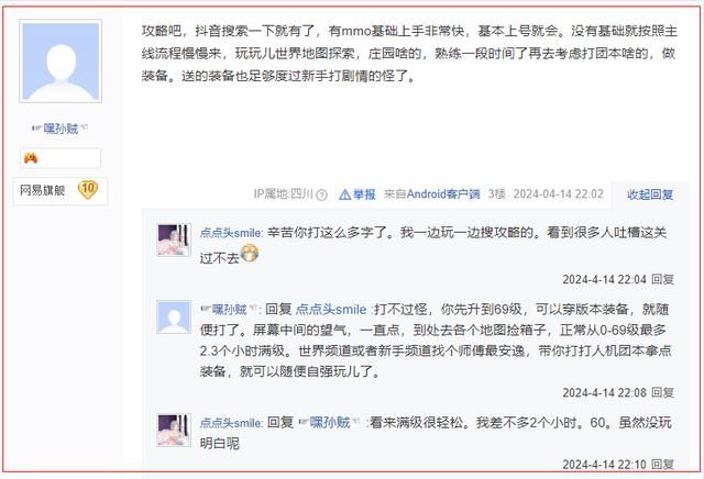 不会玩游戏,闭着眼都能升到满级,MMO第一神游开始让人害怕