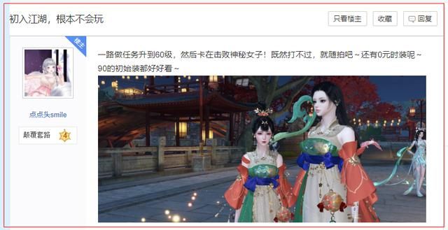 不会玩游戏,闭着眼都能升到满级,MMO第一神游开始让人害怕