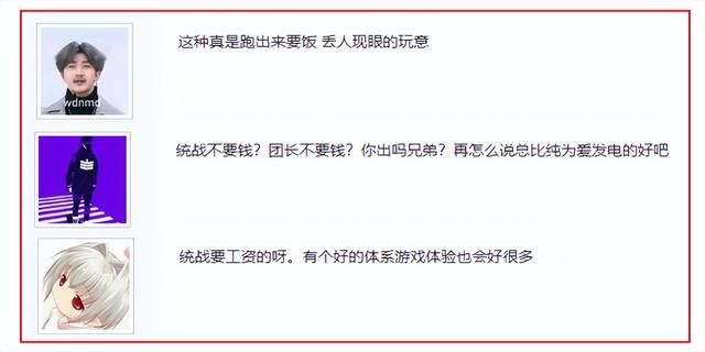 花50万收购帮会的老板开始骚操作,要所有成员每人每周交500帮费
