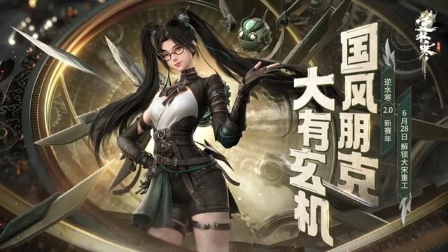 不看后悔!逆水寒手游2.0新赛年如何入坑最划算?