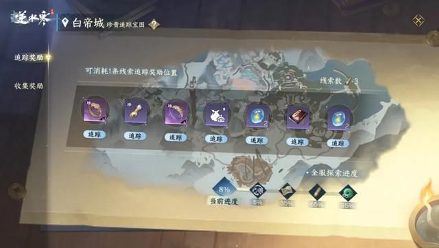 不看后悔!逆水寒手游2.0新赛年如何入坑最划算?