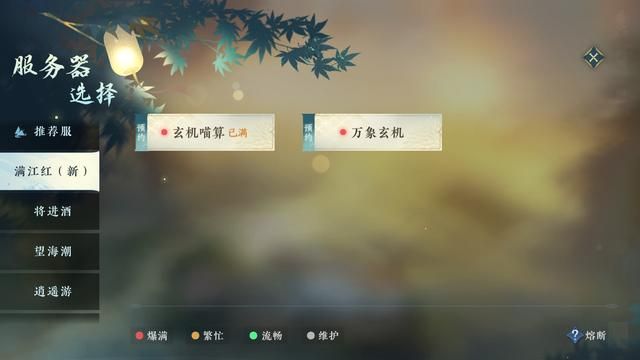 不看后悔!逆水寒手游2.0新赛年如何入坑最划算?