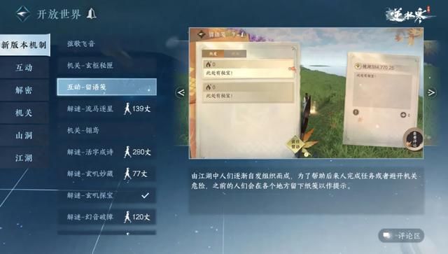 不看后悔!逆水寒手游2.0新赛年如何入坑最划算?