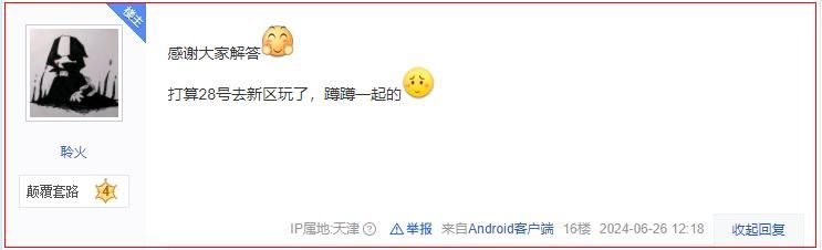 不看后悔!逆水寒手游2.0新赛年如何入坑最划算?