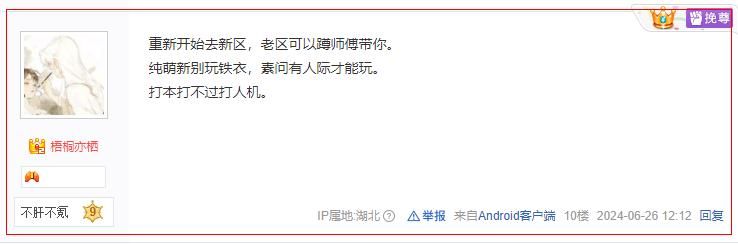 不看后悔!逆水寒手游2.0新赛年如何入坑最划算?