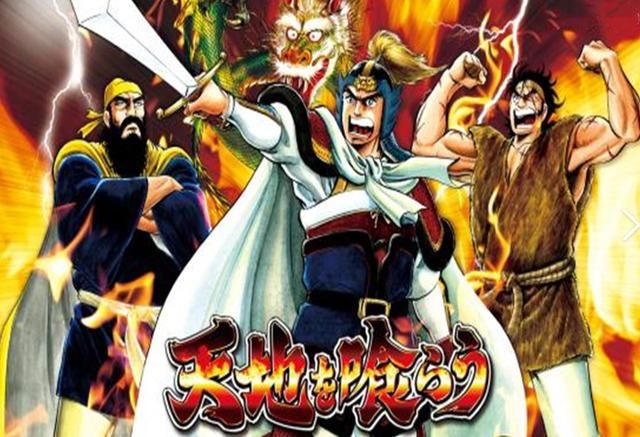 FC吞食天地2：大家收过周瑜等东吴将领没？千万要注意时机啊！