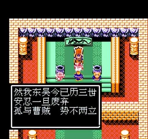 FC吞食天地2：大家收过周瑜等东吴将领没？千万要注意时机啊！