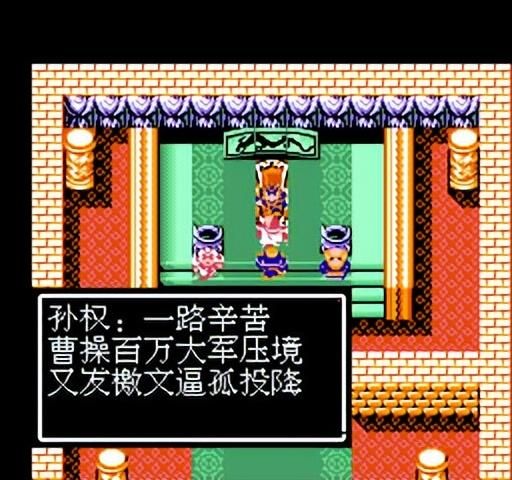 FC吞食天地2：大家收过周瑜等东吴将领没？千万要注意时机啊！