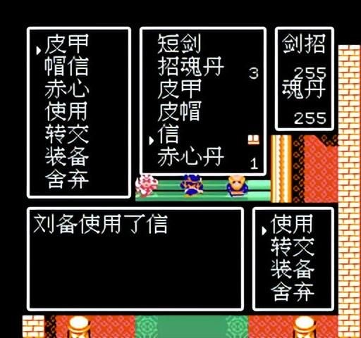 FC吞食天地2：大家收过周瑜等东吴将领没？千万要注意时机啊！