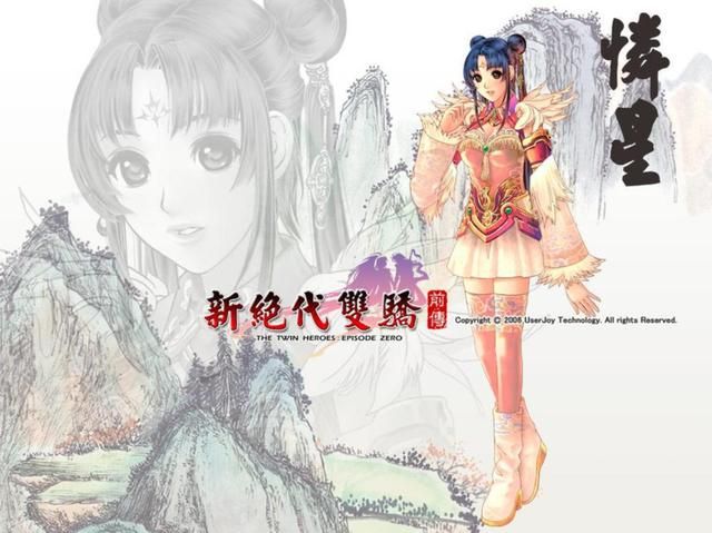 新绝代双骄前传:十大支线当年你做过几个?