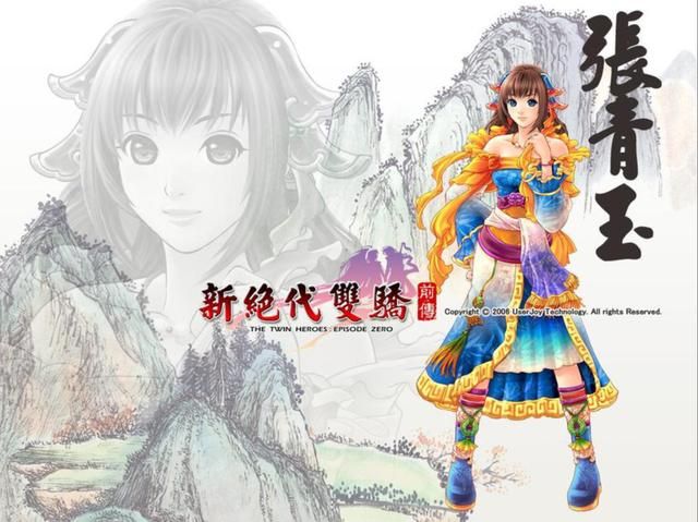 新绝代双骄前传:十大支线当年你做过几个?