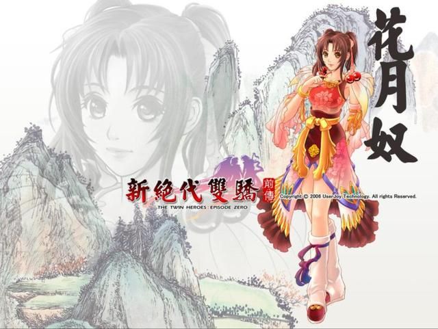 新绝代双骄前传:十大支线当年你做过几个?