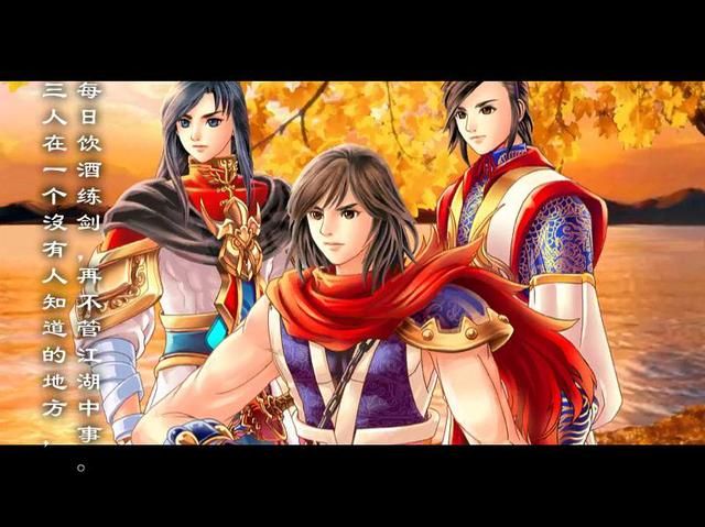 新绝代双骄前传:十大支线当年你做过几个?