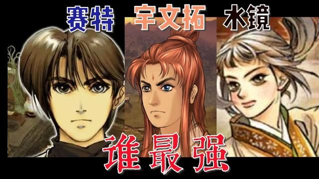 轩辕剑4:水镜的惊天动地拳能打8万点伤害,可惜如今再也见不到了