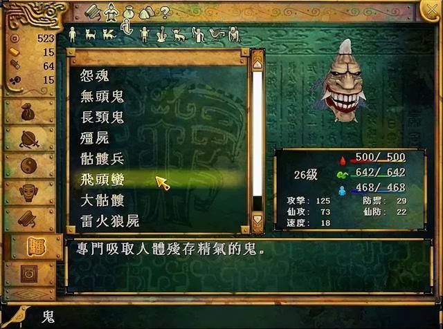 轩辕剑4:水镜的惊天动地拳能打8万点伤害,可惜如今再也见不到了