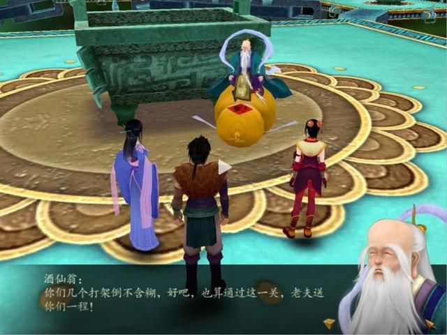 仙剑4:游戏中的所有boss,哪一个才是最难搞的?