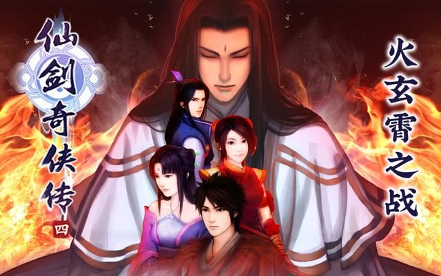 仙剑4:游戏中的所有boss,哪一个才是最难搞的?