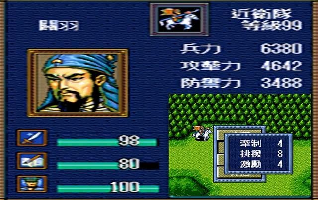 三国志英杰传:五虎之首的关羽还没赵云好用,他俩究竟差在哪里?