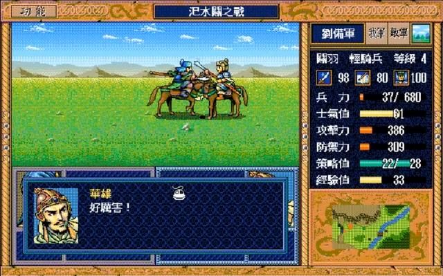 三国志英杰传:五虎之首的关羽还没赵云好用,他俩究竟差在哪里?