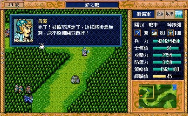 三国志英杰传:五虎之首的关羽还没赵云好用,他俩究竟差在哪里?