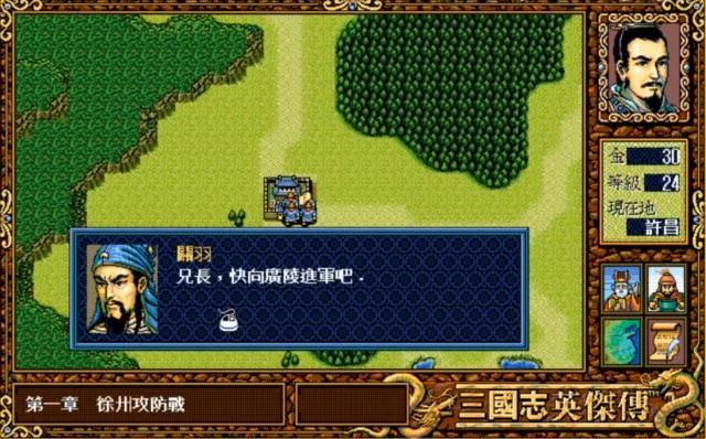 三国志英杰传:五虎之首的关羽还没赵云好用,他俩究竟差在哪里?