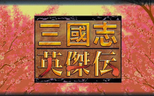 三国志英杰传:本该主力的将领成边缘人,马超姜维谁是最大受害者