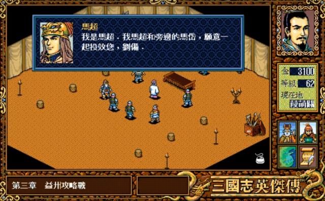 三国志英杰传:本该主力的将领成边缘人,马超姜维谁是最大受害者