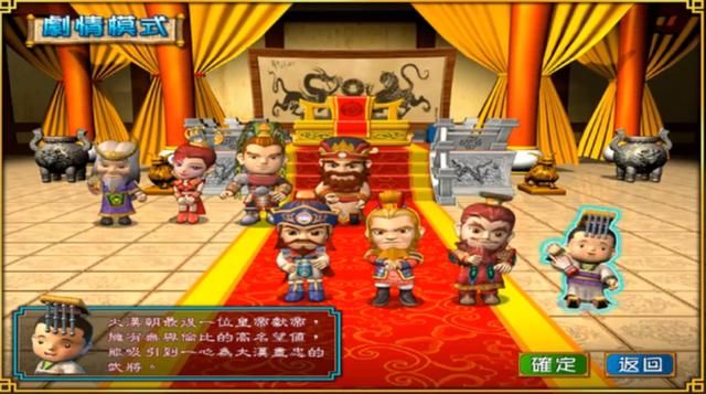 报数三国演义：一款另类的大富翁游戏，还能用汉献帝匡扶汉室