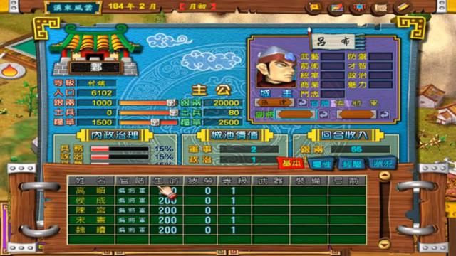 报数三国演义：一款另类的大富翁游戏，还能用汉献帝匡扶汉室