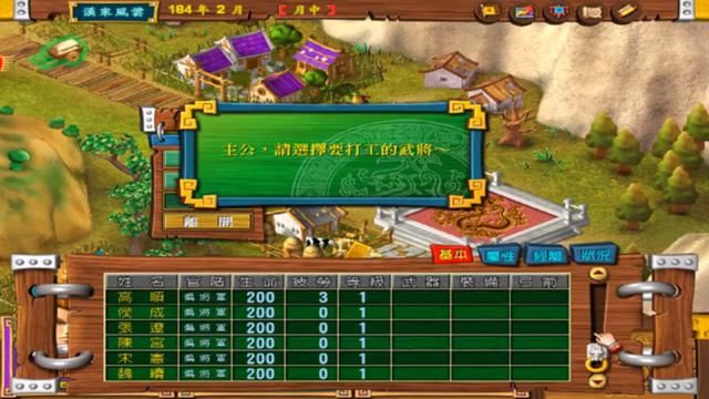 报数三国演义：一款另类的大富翁游戏，还能用汉献帝匡扶汉室