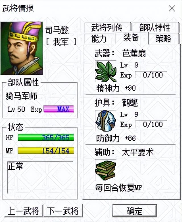 三国志曹操传:后期加入的司马懿存在感极强,他到底是凭什么?