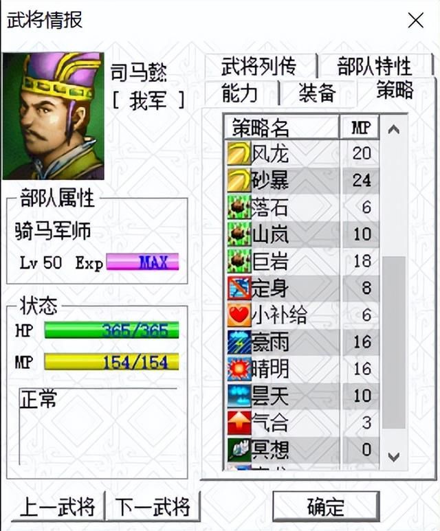 三国志曹操传:后期加入的司马懿存在感极强,他到底是凭什么?