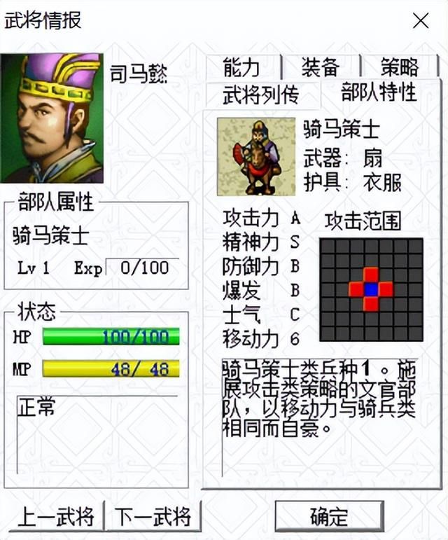 三国志曹操传:后期加入的司马懿存在感极强,他到底是凭什么?