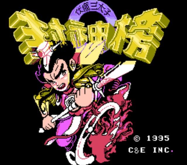 FC封神榜：不练级通不了关，游戏中最适合练级的地点在哪？