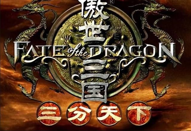 假如国产游戏能被重置的话，你最希望哪款游戏能够榜上有名？