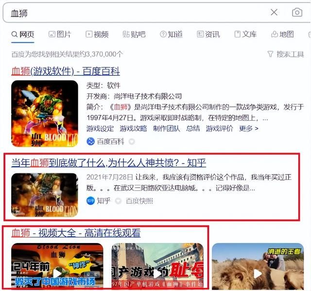 作为游戏年龄超过30年的老玩家,《血狮》是我心中永远过不去的坎