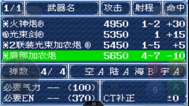 机战A，明明是机器人打架，却要靠气功决胜的神作