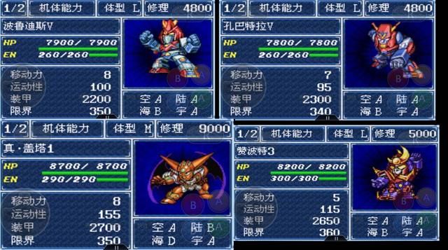 机战A，明明是机器人打架，却要靠气功决胜的神作