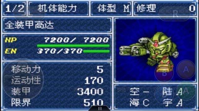 机战A，明明是机器人打架，却要靠气功决胜的神作