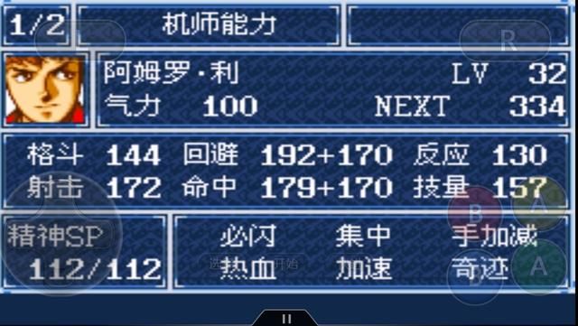 机战A，明明是机器人打架，却要靠气功决胜的神作