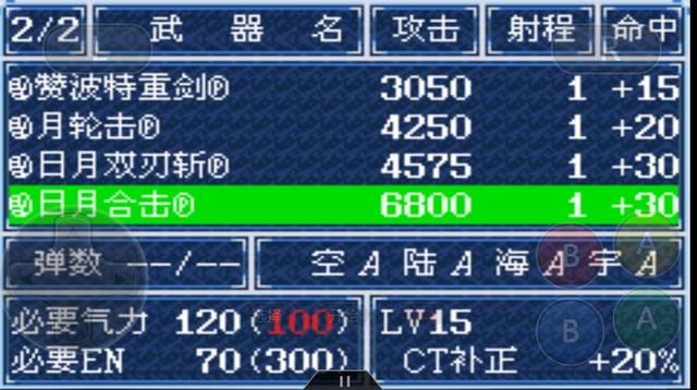 机战A，明明是机器人打架，却要靠气功决胜的神作