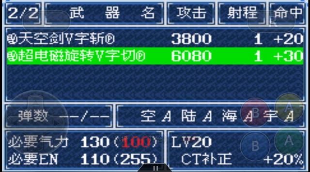 机战A，明明是机器人打架，却要靠气功决胜的神作