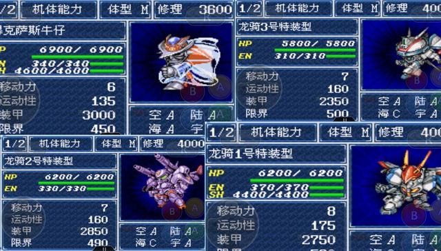 机战A，明明是机器人打架，却要靠气功决胜的神作