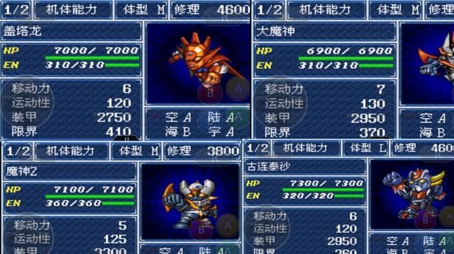 机战A，明明是机器人打架，却要靠气功决胜的神作