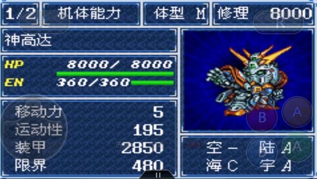 机战A，明明是机器人打架，却要靠气功决胜的神作